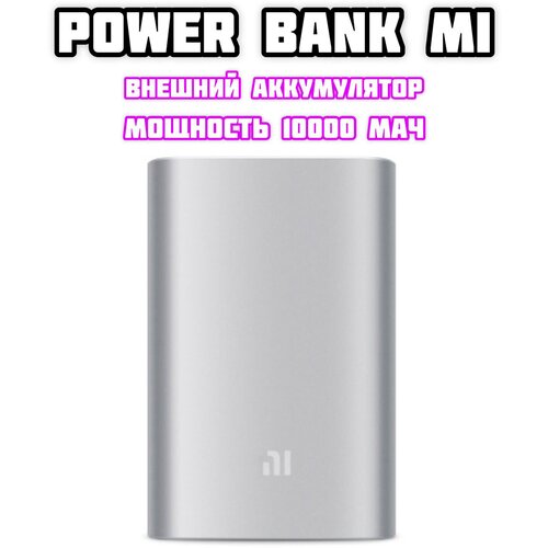 Внешний аккумулятор 150000₽