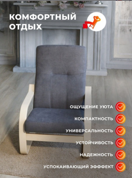 Кресло качалка для отдыха дома мягкое Алмаз - фотография № 6