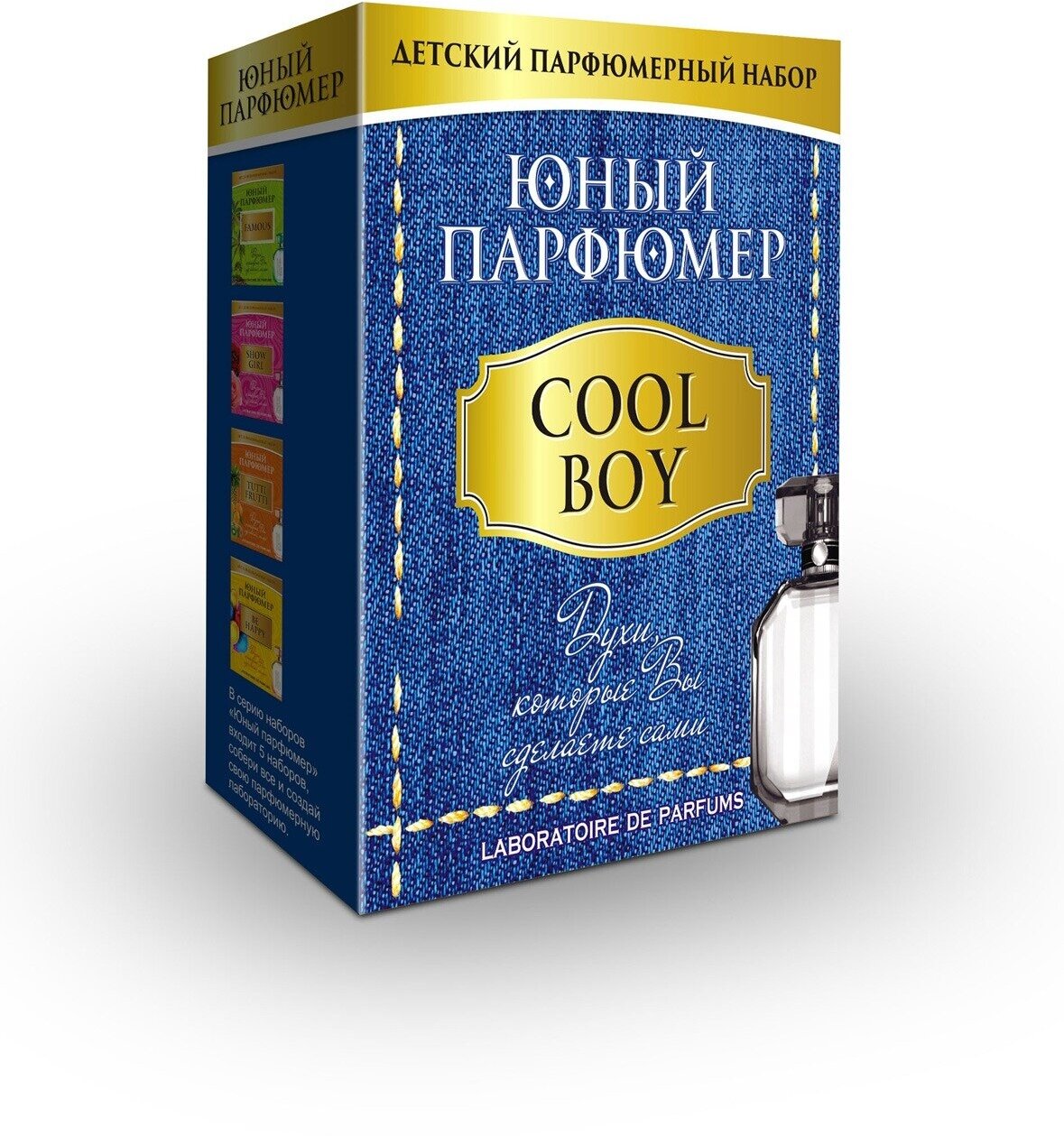 Набор для творчества Каррас Набор Юный Парфюмер Cool Boy (328ЮП) - фото №4