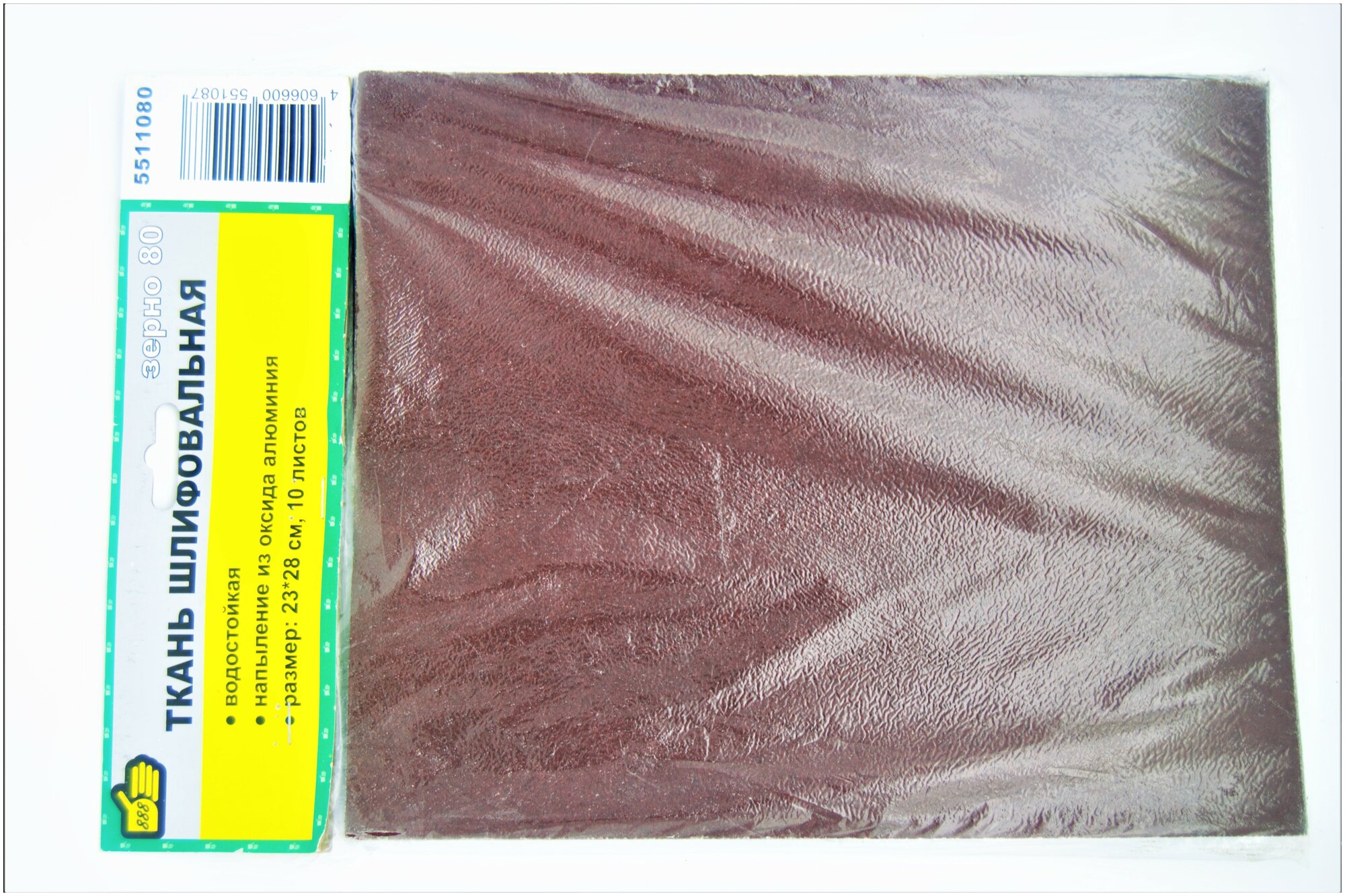 Водостойкая шлиф. ткань А/О (10л.)230х280мм зерно 80 