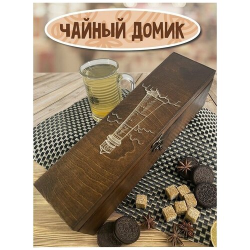 Коробка для чайных пакетиков чайница с крышкой - 44