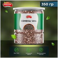 Чиа/ семена чиа для похудения NARMAK 350 гр. в банке/ суперфуд