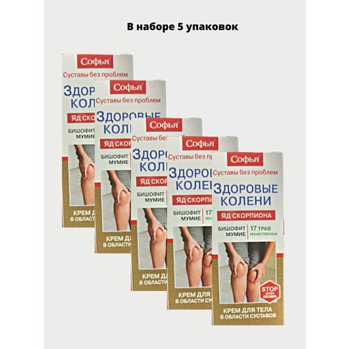 Крем для тела 17 трав с бишофитом 75 мл/5 уп.