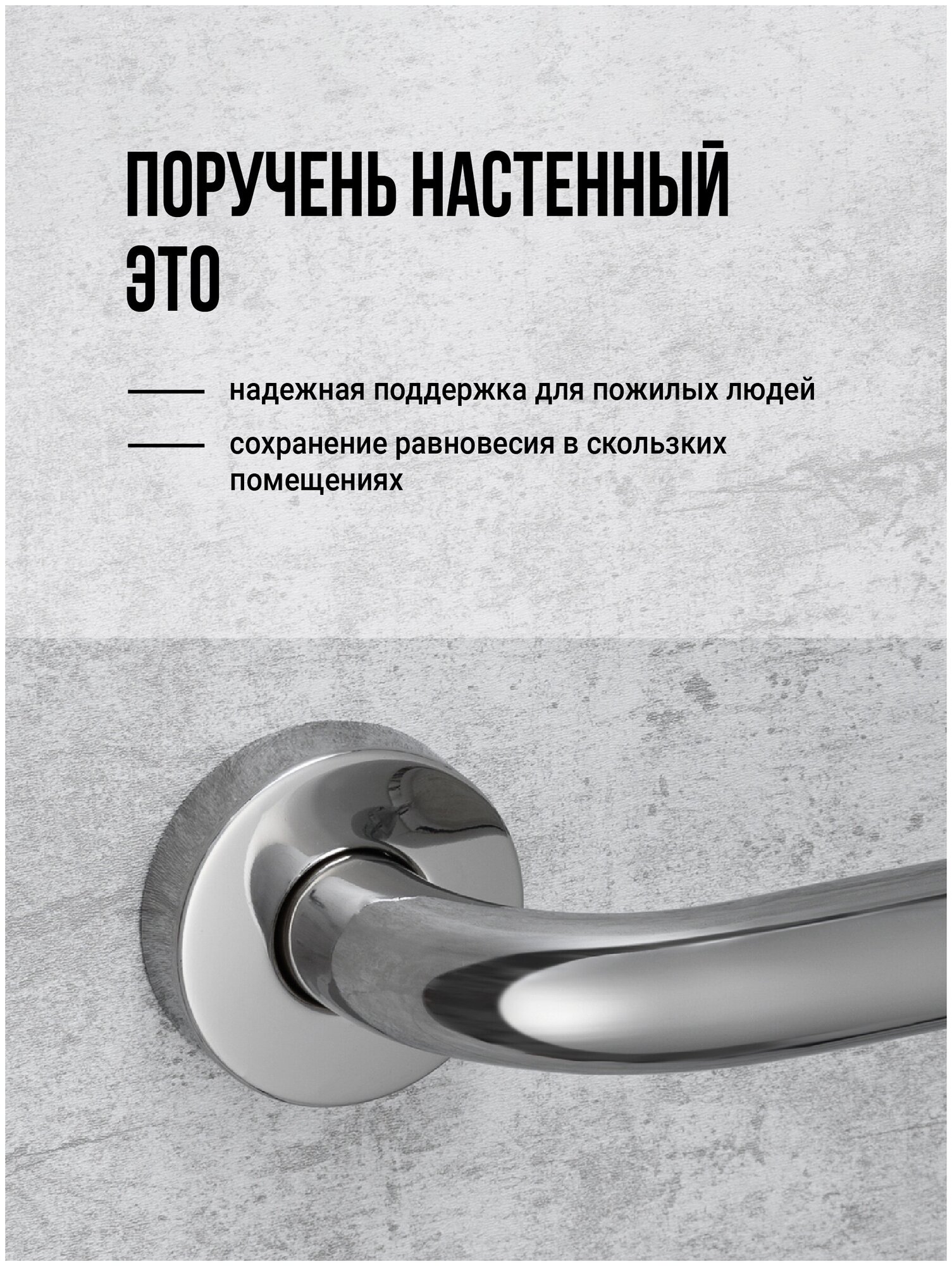Поручень для ванной комнаты для пожилых Birdhouse, 40 см, 1 шт — фото 1