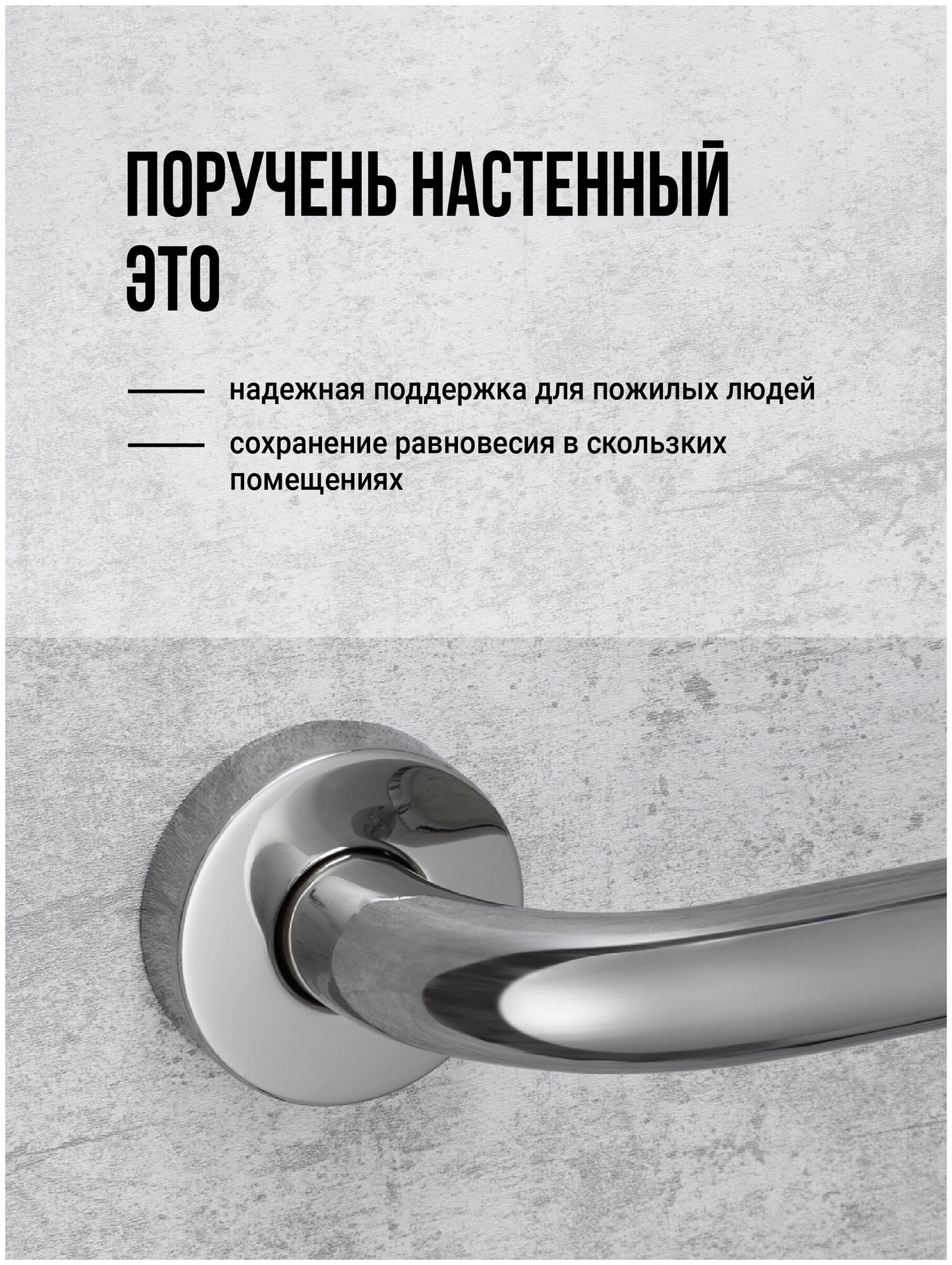 Поручень для ванной для пожилых, Birdhouse, Поручень для ванной комнаты, Нержавеющая сталь, 40 см