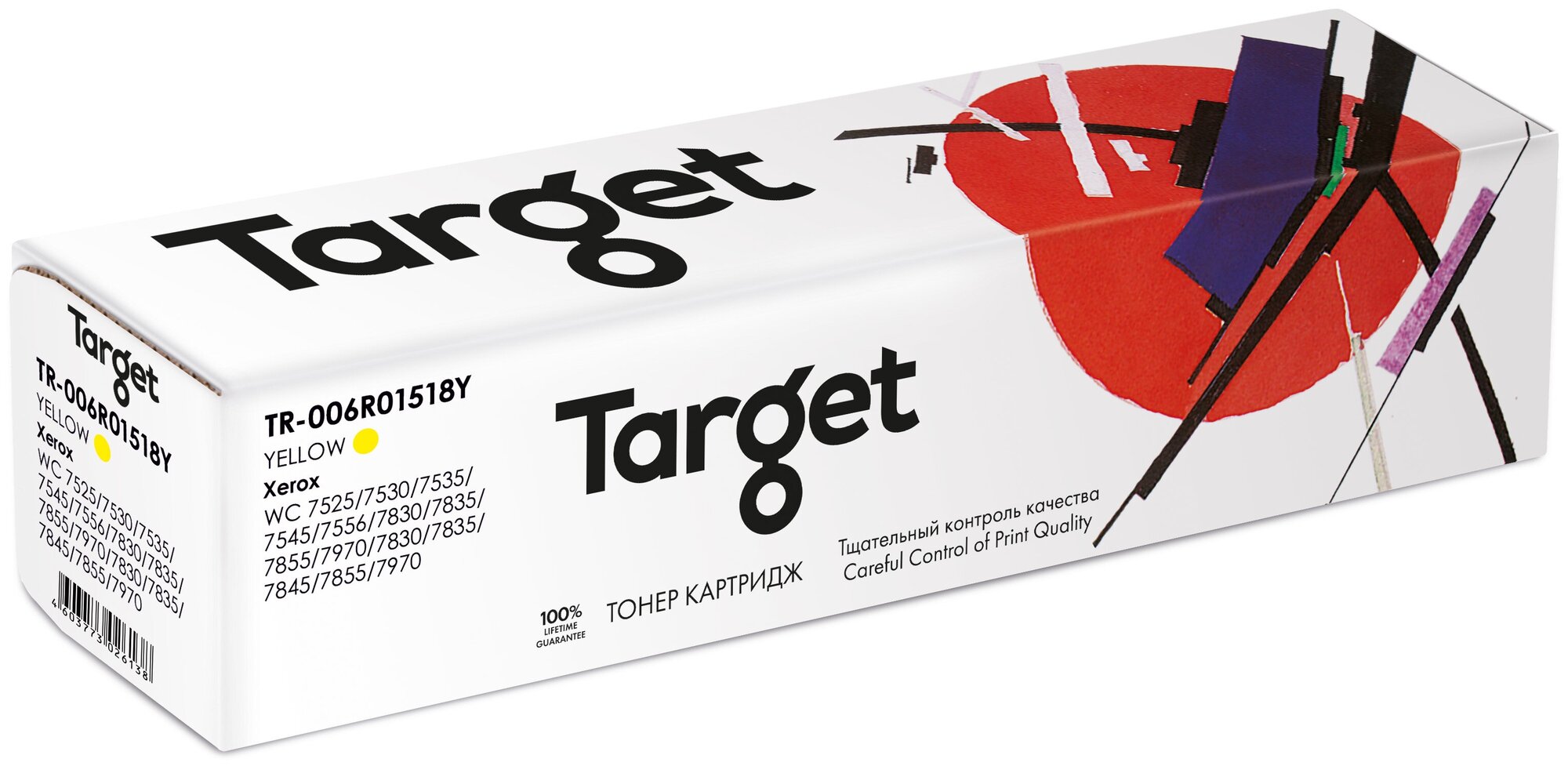 Тонер-картридж Target 006R01518Y, желтый, для лазерного принтера, совместимый