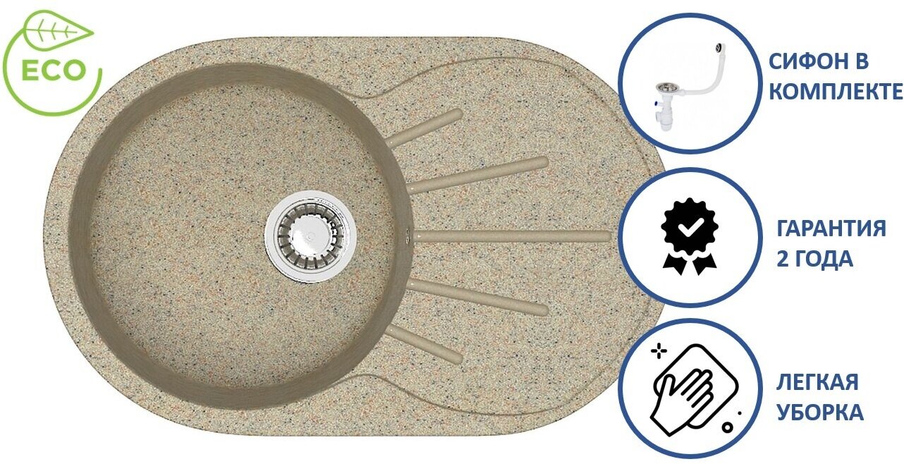 Мойка кухонная из камня Zett lab. 110/Q5, 730x450x210 мм, матовая, врезная, песочная Marrbaxx 692320 - фотография № 6