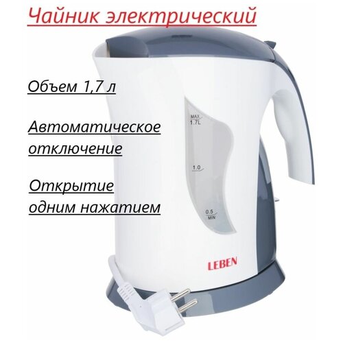Чайник электрический 17 литра 145900₽