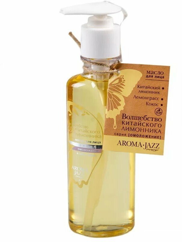 Aroma Jazz "Волшебство китайского лимонника" массажное масло для лица