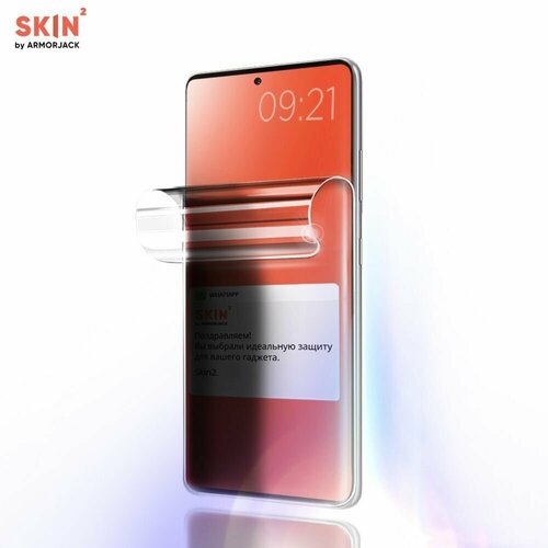 Противоударная полиуретановая пленка Skin2 by ArmorJack антишпион на экран полностью Google Pixel 8