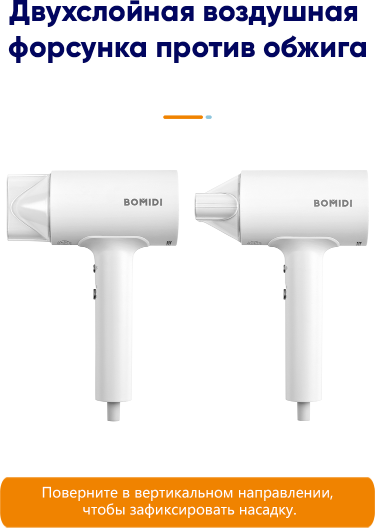 BOMIDI Фен для волос HD1 с магнитной насадкой (White)