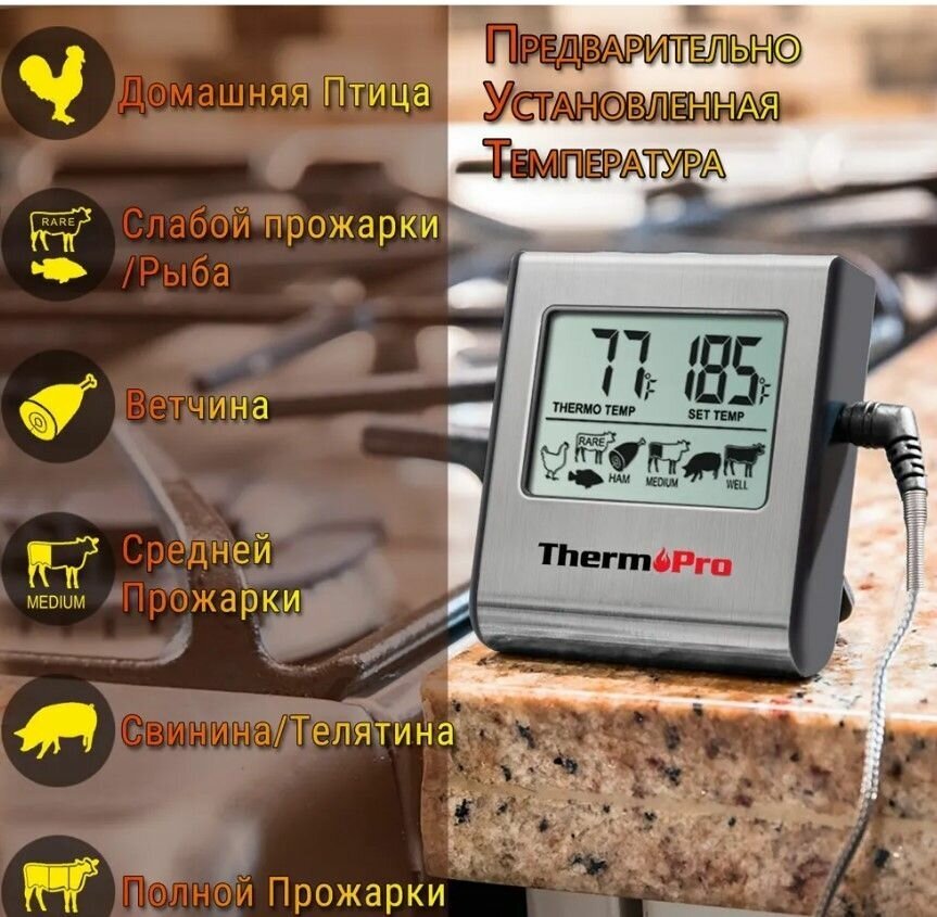 Цифровой кухонный термометр с щупом ThermoPro TP-16 - фотография № 4