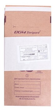 DGM Steriguard, Крафт-пакет для стерилизации, 100x200 мм, 100 шт.