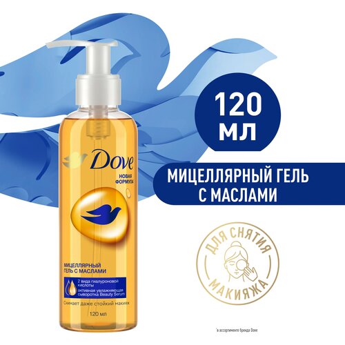 Мицеллярный гель Dove с маслами 120 мл,