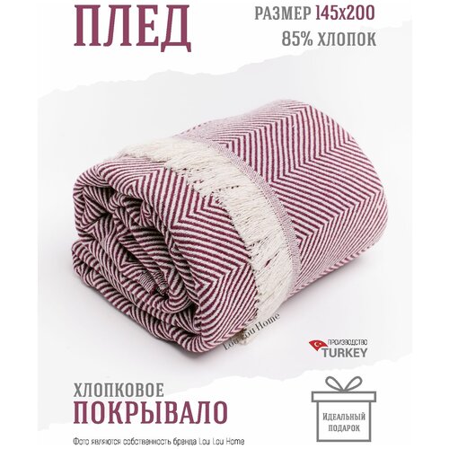 фото Покрывало-плед lou lou home "сканди", двухстороннее, 200х145 см, бордовый