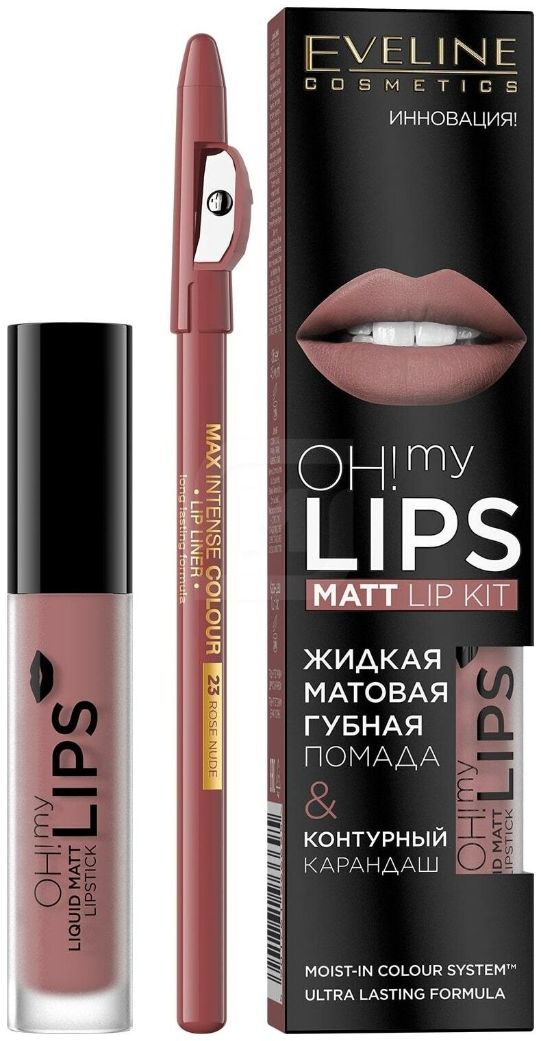 Губная помада Eveline Cosmetics Oh My Lip матовая тон 03 4