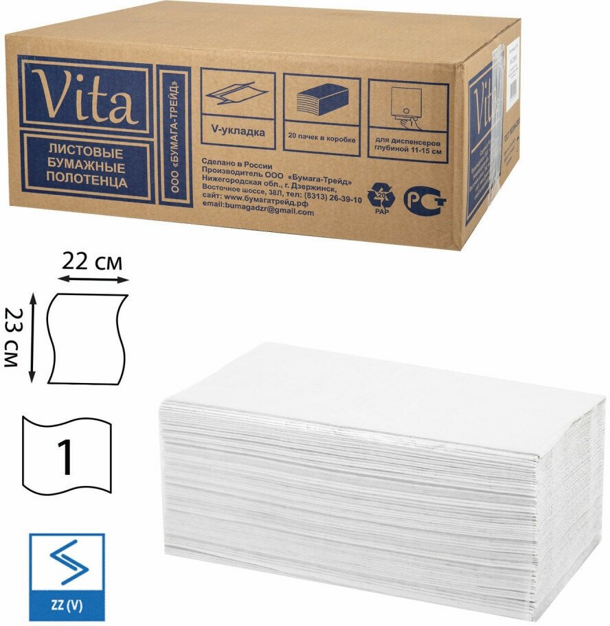 Полотенца бумажные 250 шт, VITA эконом (H3) 1-слой, серые, комплект 20 пачек, 22х23 см, V-сложение, NV-250N1, 1 шт