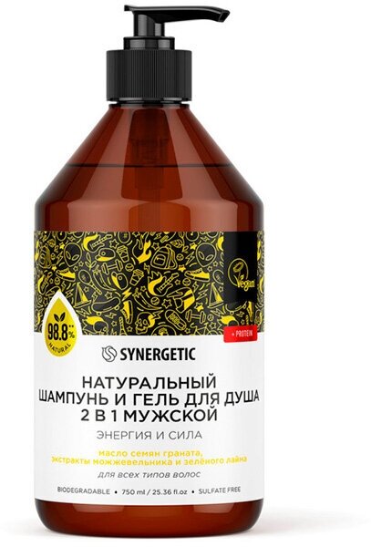 Набор из 3 штук Шампунь для волос SYNERGETIC 750мл Энергия и сила мужской натуральный бессульфатный шампунь и гель для душа 2в1