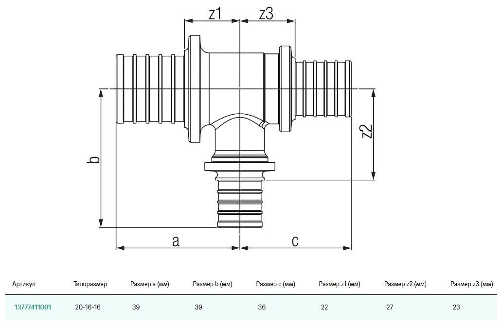 Тройник РЕХАУ 13777411001 20x16x16 аксиальное - фотография № 10