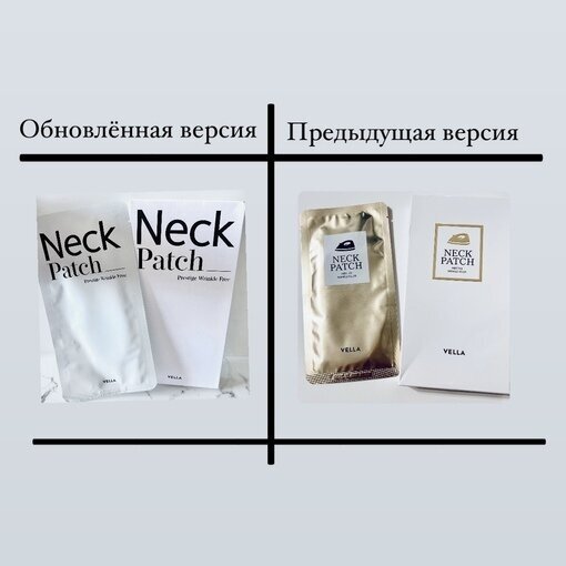 VELLA Патчи для шеи от морщин NECK PATCH PRESTIGE WRINKLE KILLER