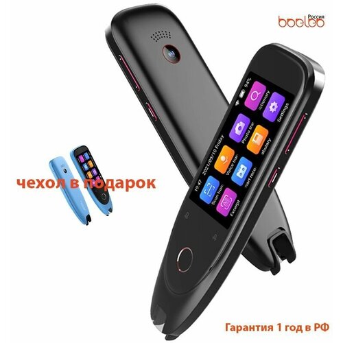 Сканер - переводчик Boeleo S50 + чехол