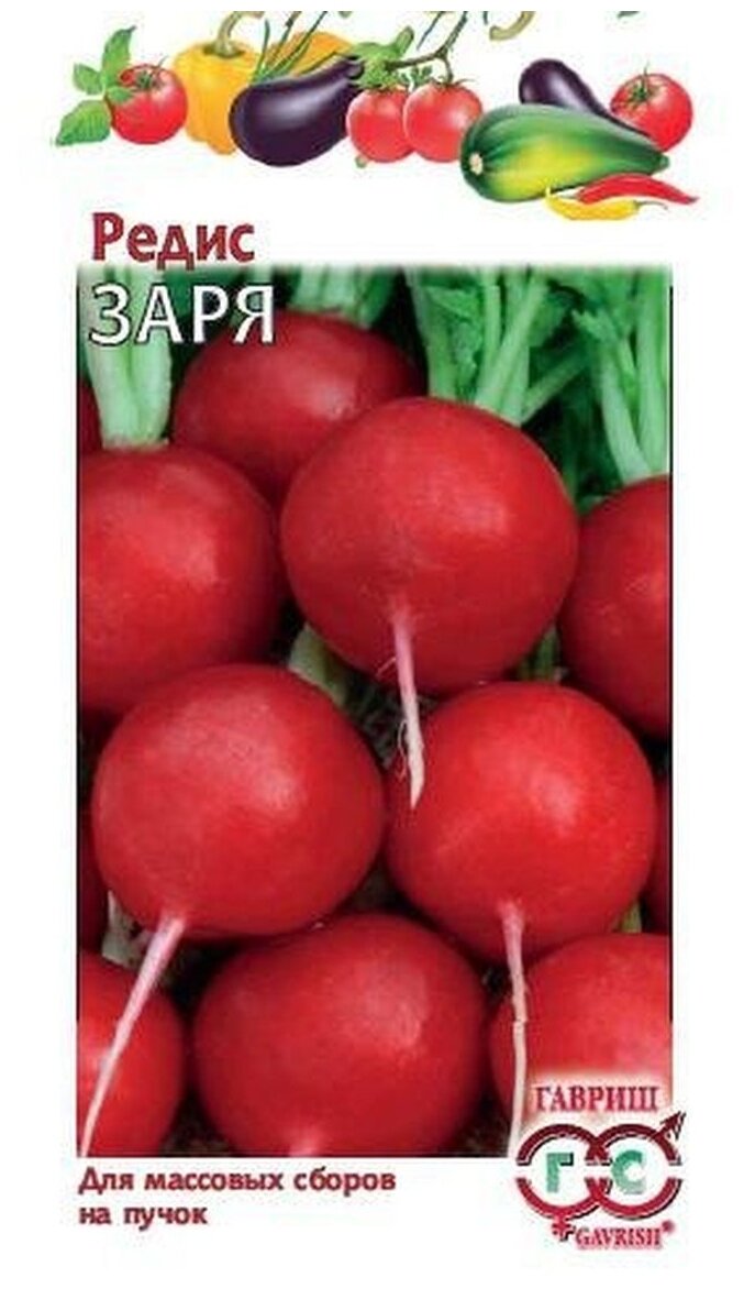 Семена Редис Заря 3г Ранние (Гавриш)