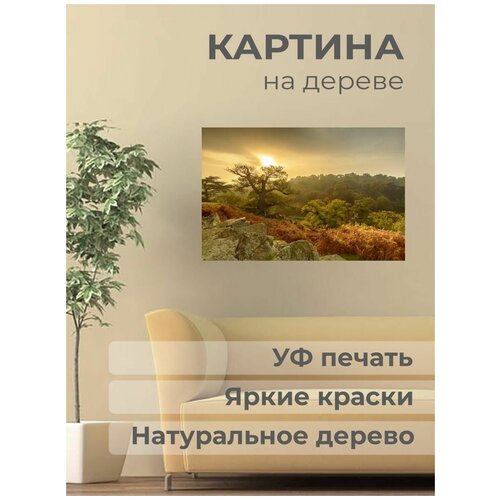 Интерьерная картина на дереве 