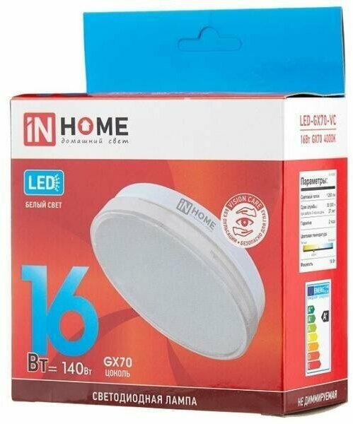 Лампочка In Home LED-GX70-VC 16W 230V 4000K 1280Lm (1шт)