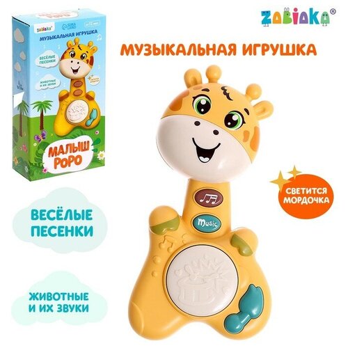 ZABIAKA Музыкальная игрушка Малыш Роро SL-05946A, звук, свет, цвет желтый 9335892 английские детские песенки когда я стану королем