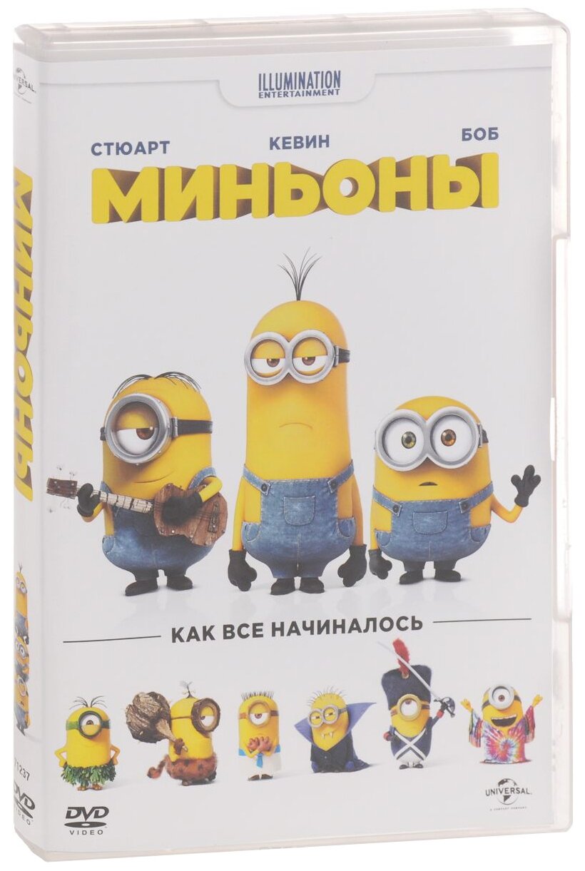 Миньоны (DVD) Новый Диск - фото №1