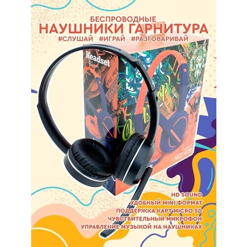 Наушники Just for fun Беспроводные наушникиHi-FiMICRO SD 112600₽