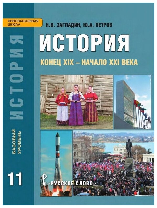 День горожанина начало xx века окружающий мир четвертый класс проект