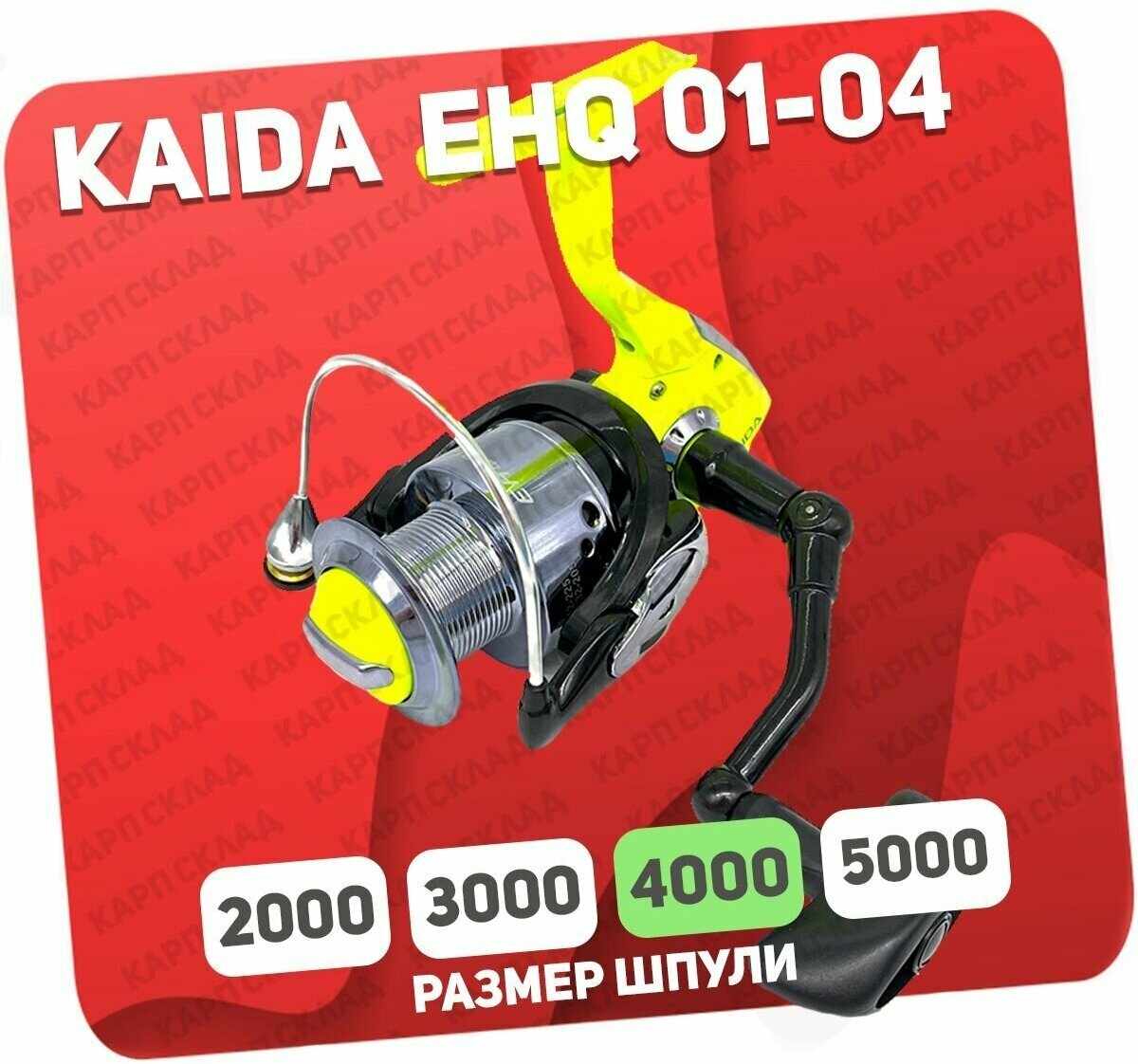 Катушка рыболовная KAIDA EHQ 02 2000 для спиннинга