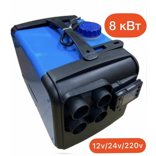 Переносной автономный дизельный отопитель сухой фен 8кВт 19500₽