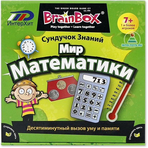 Сундучок знаний BrainBox (Брейн Бокс) «Мир математики»