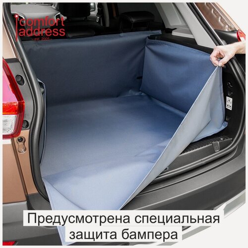 Изображение товара Накидка для перевозки животных в багажнике "Comfort Address", цвет: серый, XXL
