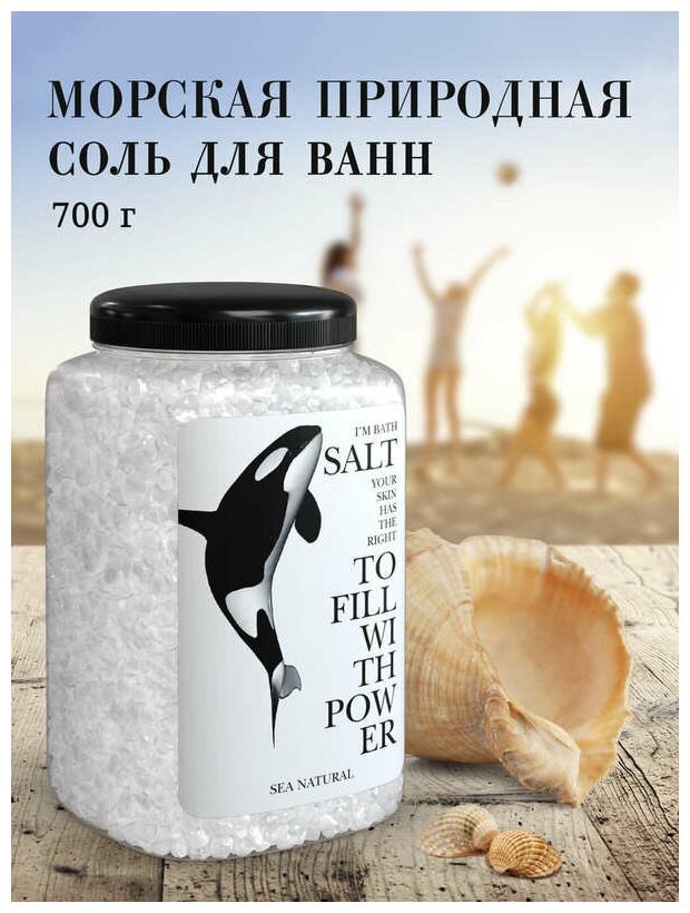 Соль морская природная, Dr. Aqua, с микроэлементами , банка 700 гр.