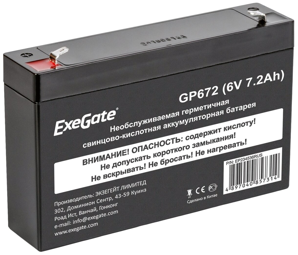 Аккумуляторная батарея ExeGate EP234536RUS 6В 7.2 А·ч