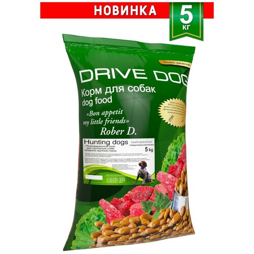 DRIVE DOG Hunting Dogs beef/rabbit/liver 5 кг полнорационный сухой корм для Охотничьих собак средних и крупных пород говядина кролик и печень