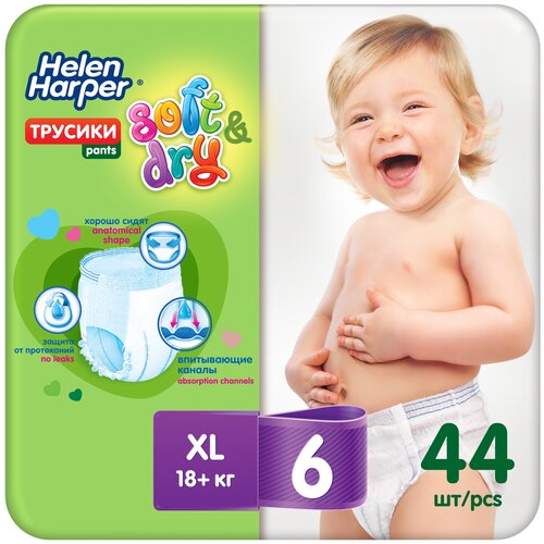 helen harper трусики baby 6 18 кг 44 шт прозрачный Helen Harper трусики Soft & Dry 6 18+ кг, 44 шт., прозрачный