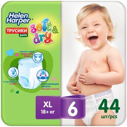 Helen Harper трусики Soft & Dry 6 (18+ кг), 44 шт.