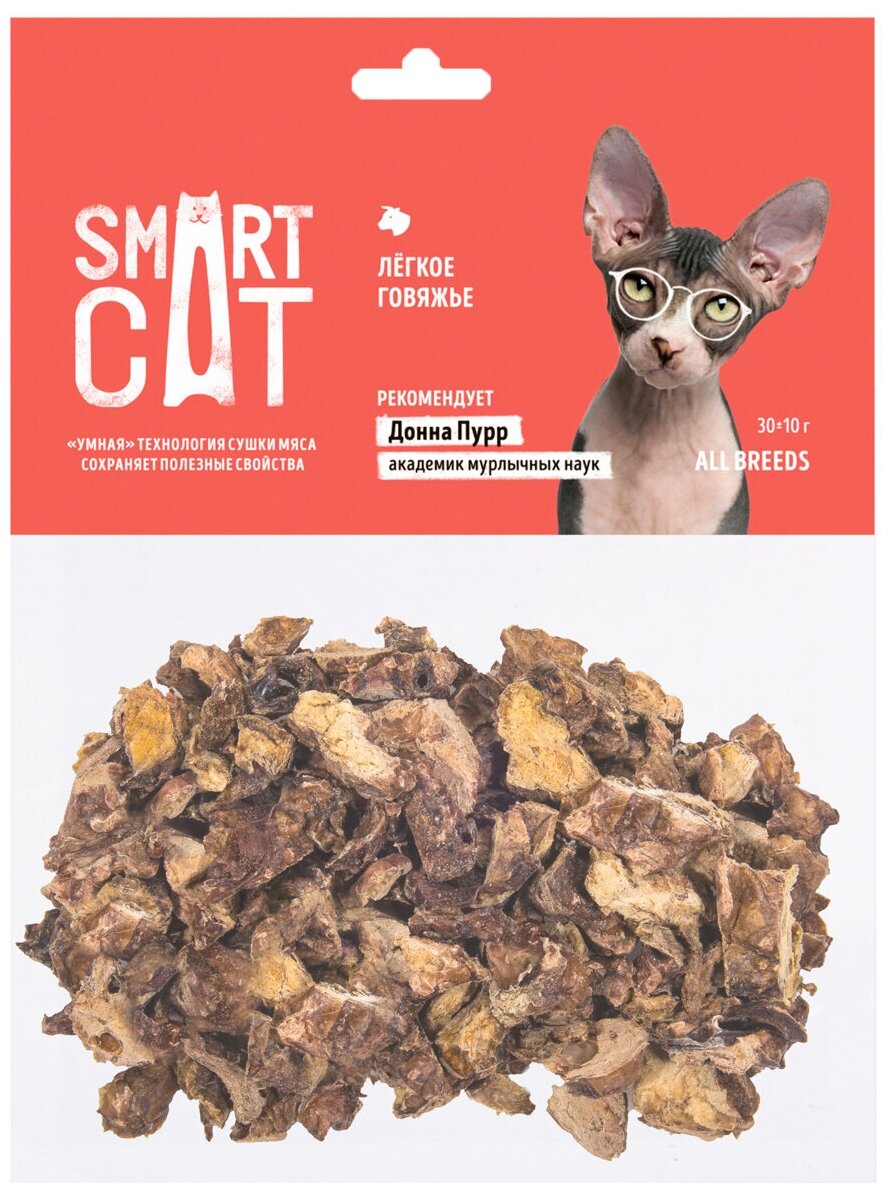Лакомство Smart Cat для кошек, легкое говяжье, 30 г - фотография № 1