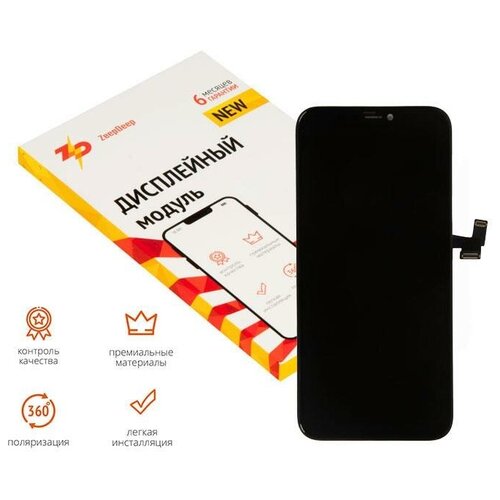 Дисплей в сборе с тачскрином (дисплейный модуль) PREMIUM для iPhone 11 Pro (OLED) + прокладка-абсорбер