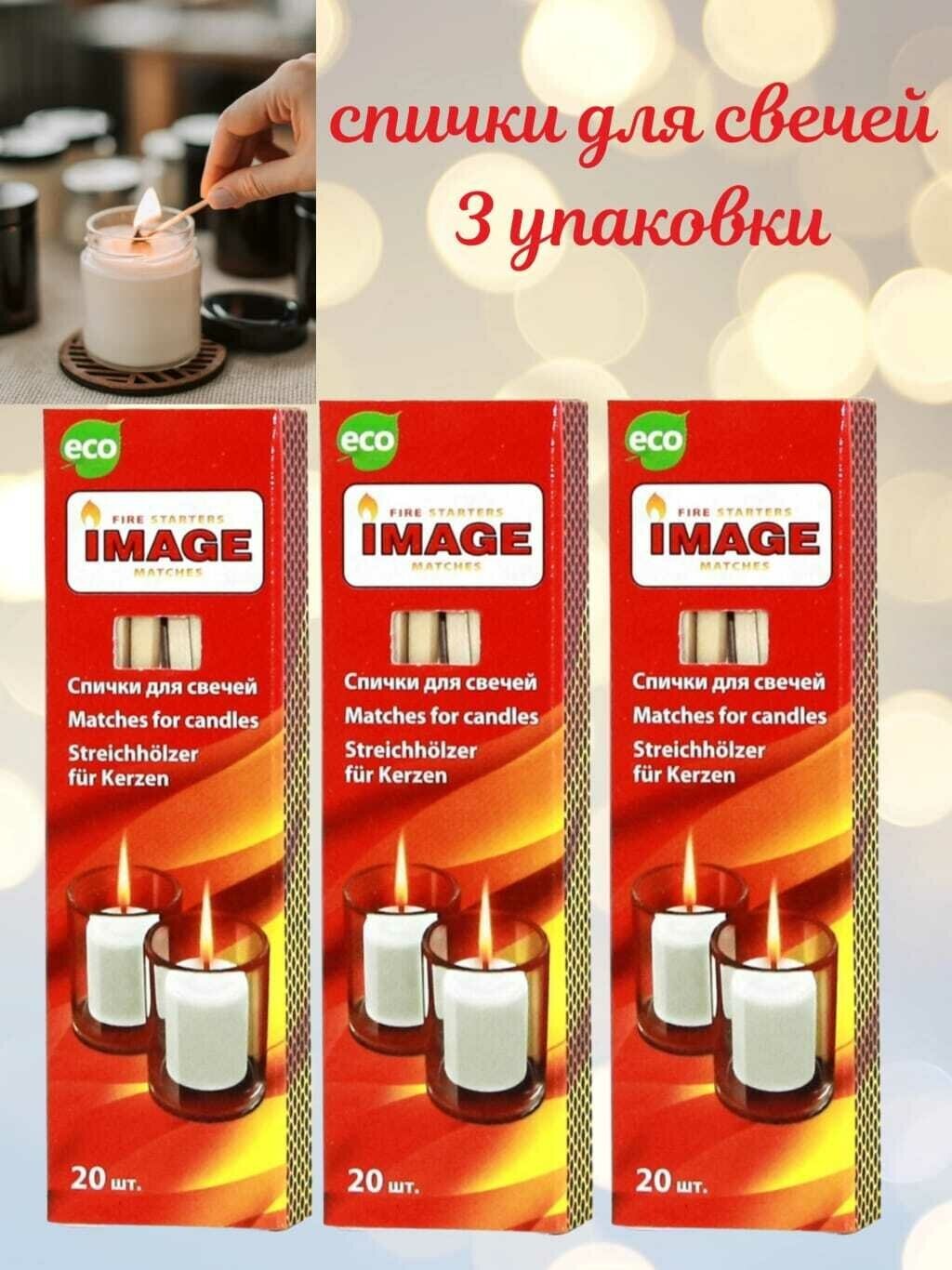Спички для розжига свечей , лампад , сигар . Длина 8,5 см — фото 7