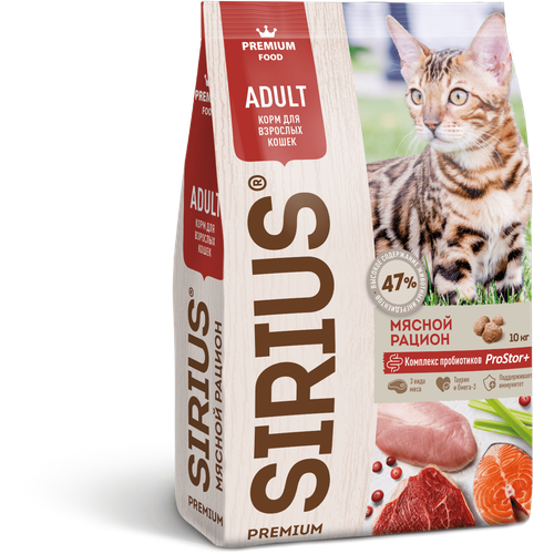Корм сухой для взрослых кошек premium полнорационный SIRIUS 