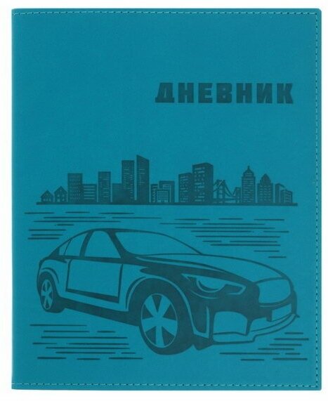Премиум-дневник универсальный, для 1-11 класса Vivella "Авто", обложка искусственная кожа, голубой