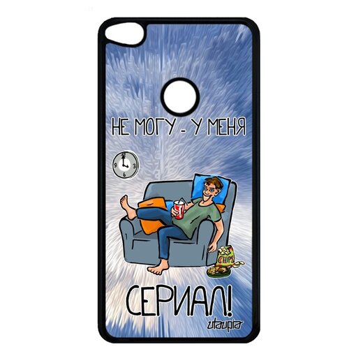 фото Чехол на huawei p8 / p9 lite 2017, "не могу - у меня сериал!" серия карикатура utaupia