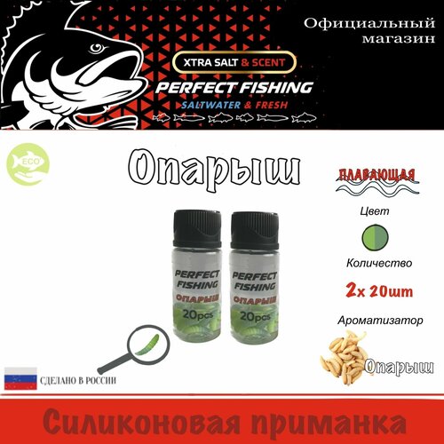 фото Опарыш силиконовый для рыбалки, сине-желтый, опарыш, 2х20шт perfect fishing
