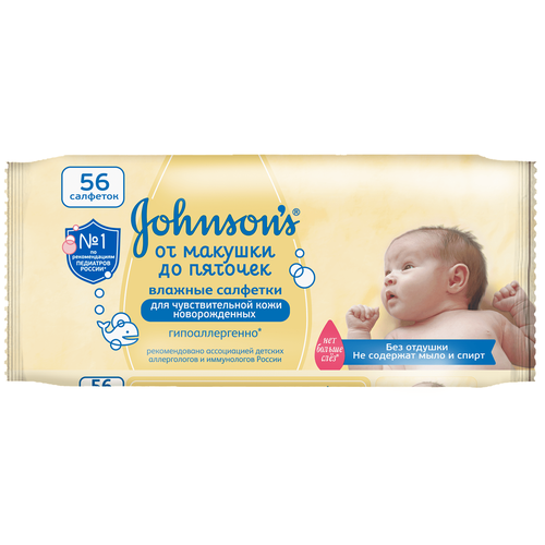 Влажные салфетки Johnson's Baby От макушки до пяточек, пластиковая крышка, 100 шт.