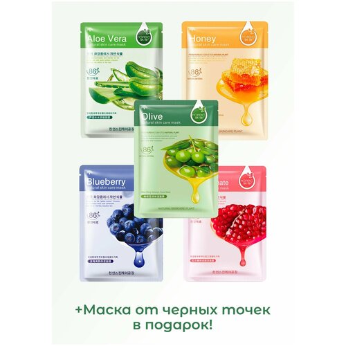 НСНANA Набор тканевых масок для лица 10 шт. Тонизирование, увлажнение, питание